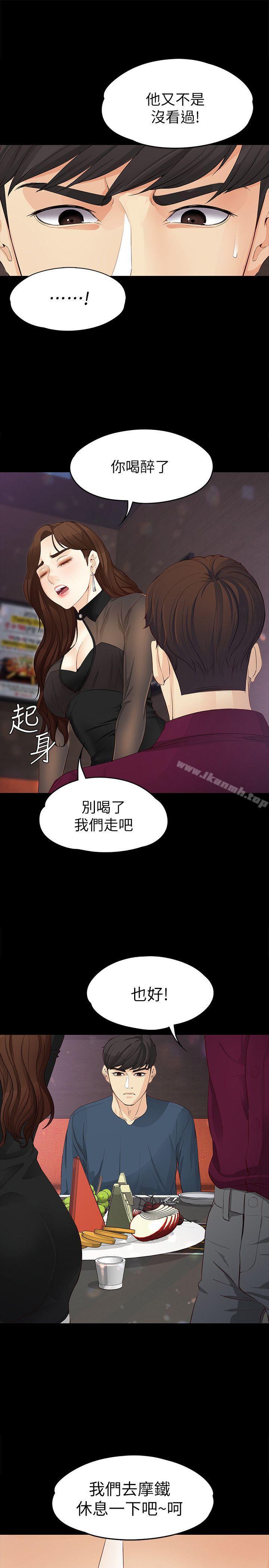 《女大生世晶:無法自拔》漫画 第16話-擦肩而過的愛