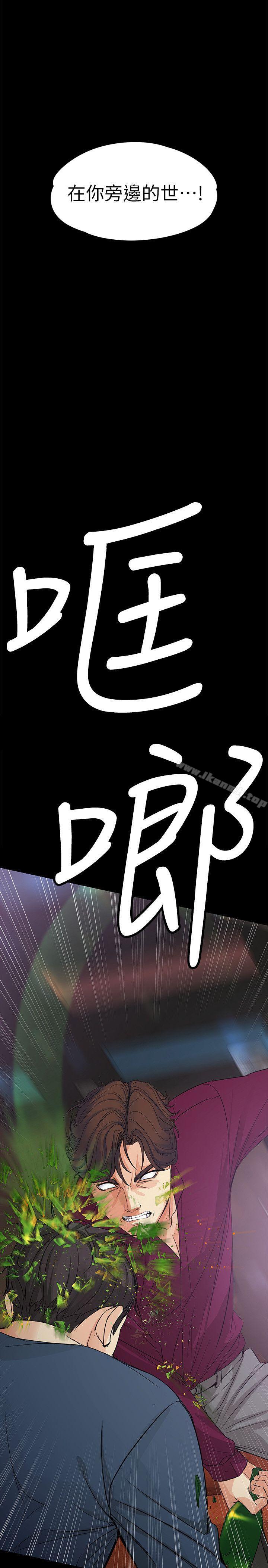 《女大生世晶:無法自拔》漫画 第16話-擦肩而過的愛