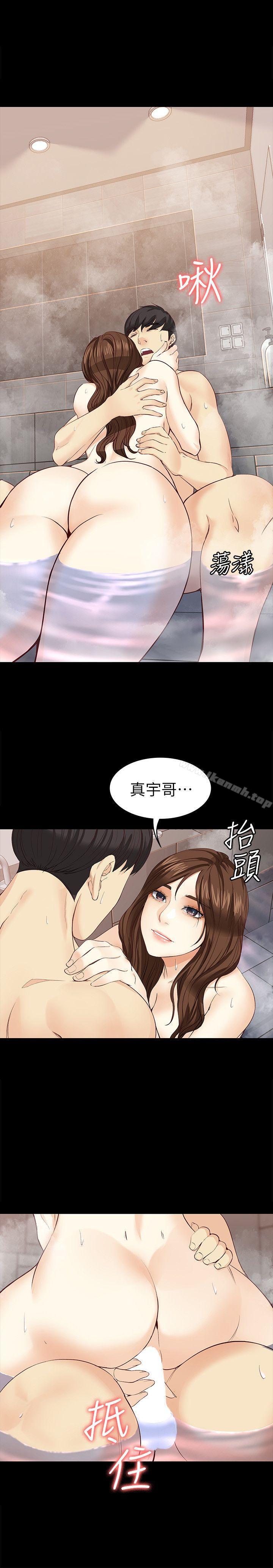 《女大生世晶:無法自拔》漫画 第17話-我會好好補償你