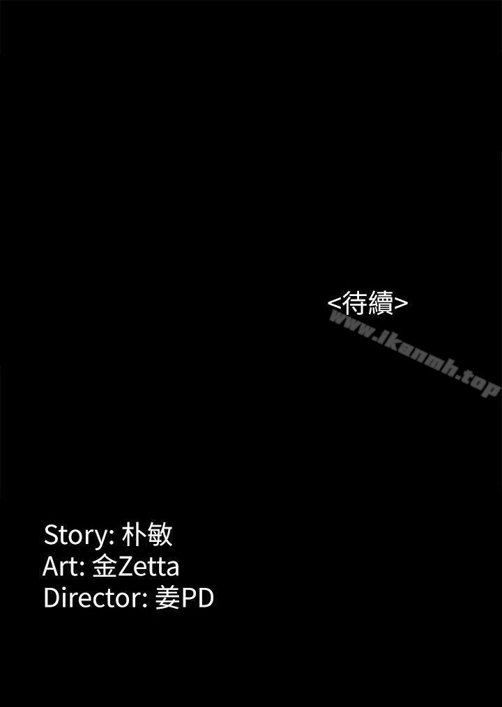 《女大生世晶:無法自拔》漫画 第17話-我會好好補償你