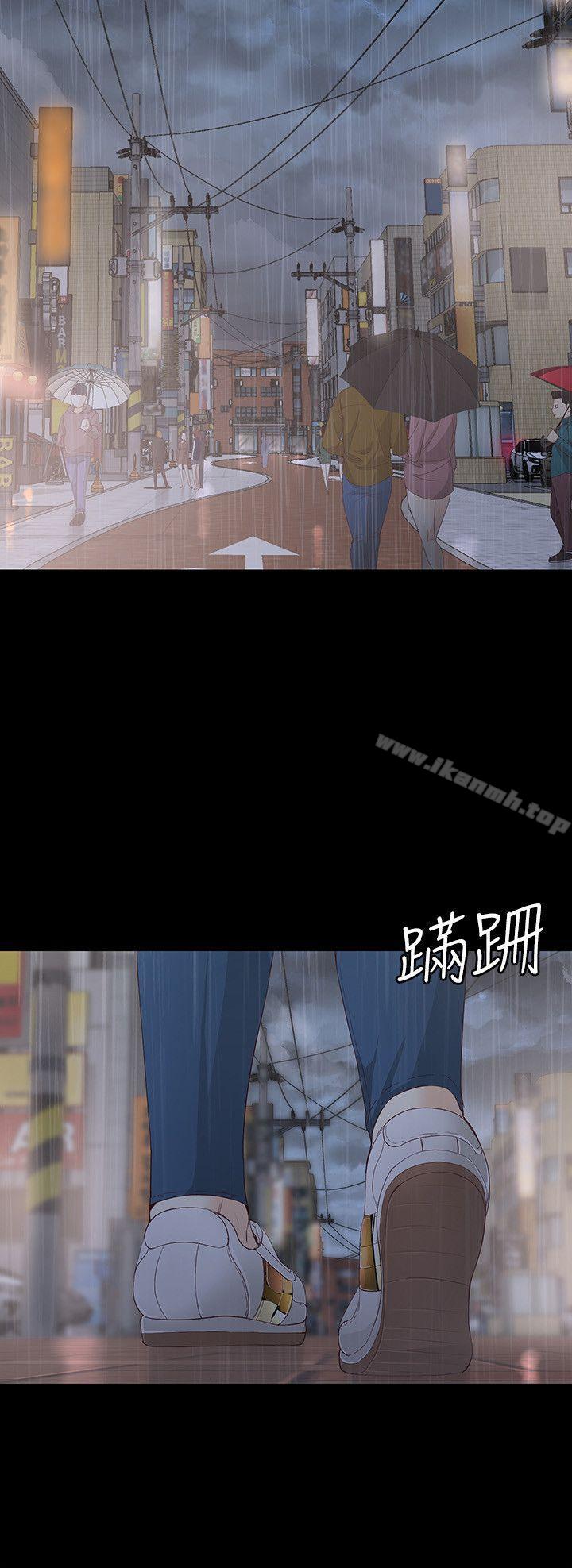《女大生世晶:無法自拔》漫画 第17話-我會好好補償你