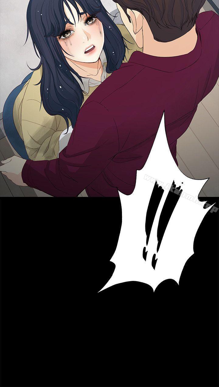 《女大生世晶:無法自拔》漫画 第17話-我會好好補償你