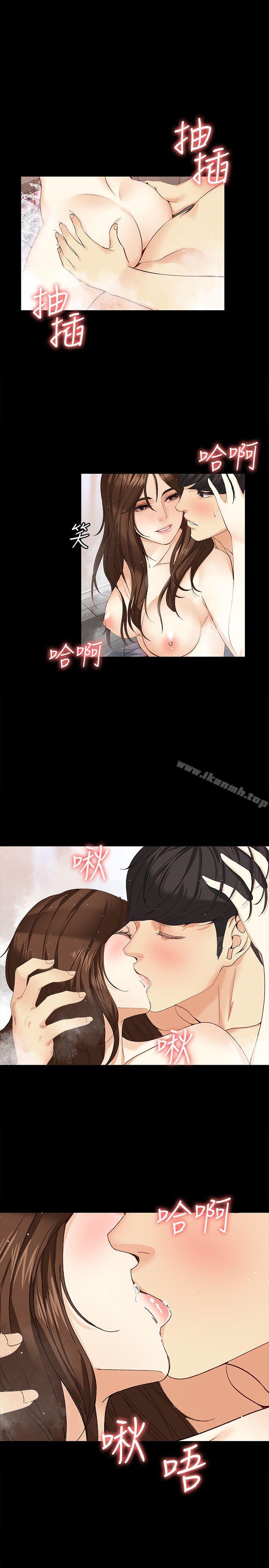 《女大生世晶:無法自拔》漫画 第18話-為什麼我們就不行?