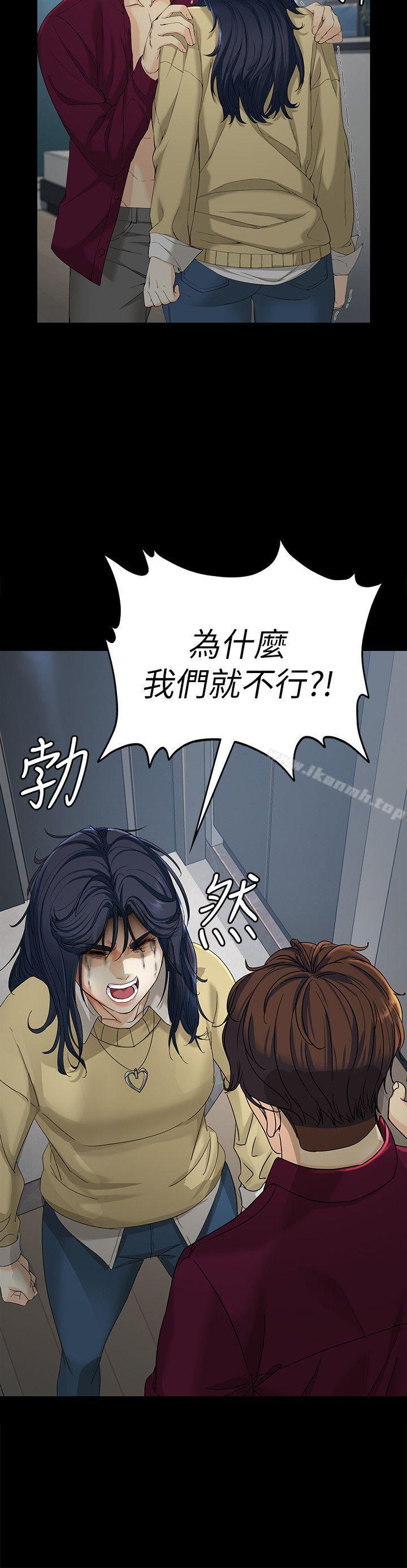 《女大生世晶:無法自拔》漫画 第18話-為什麼我們就不行?