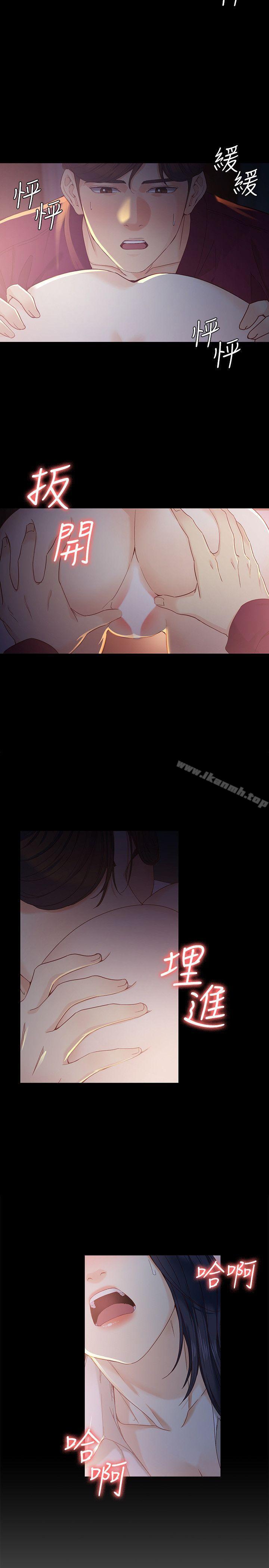 《女大生世晶:無法自拔》漫画 第18話-為什麼我們就不行?