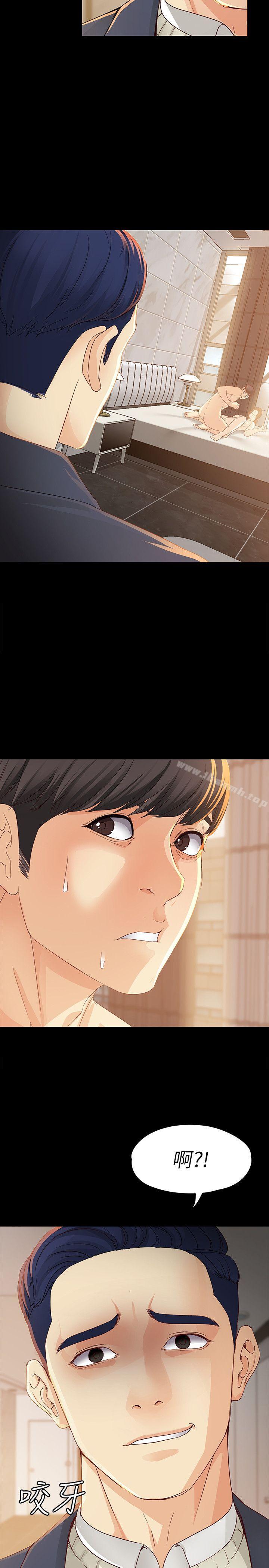 《女大生世晶:無法自拔》漫画 第19話-分手的隔天