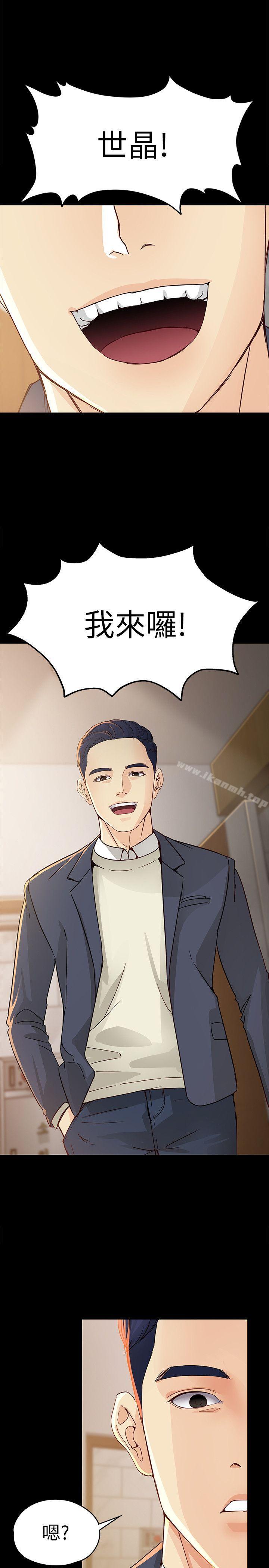 《女大生世晶:無法自拔》漫画 第19話-分手的隔天
