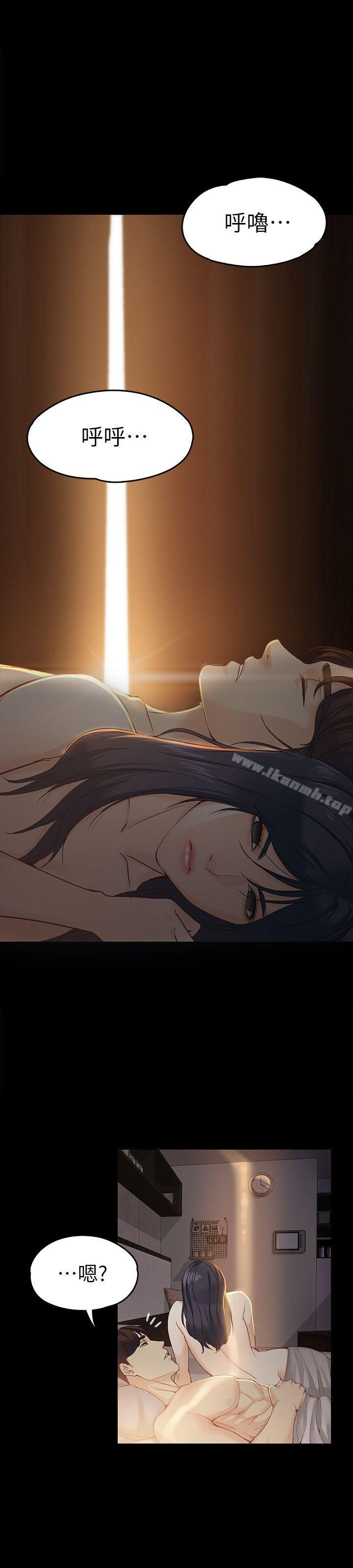 《女大生世晶:無法自拔》漫画 第19話-分手的隔天