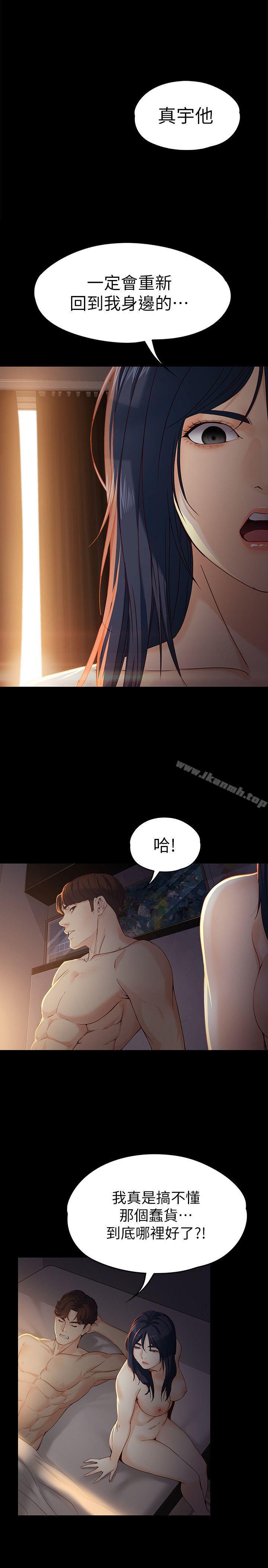 《女大生世晶:無法自拔》漫画 第19話-分手的隔天