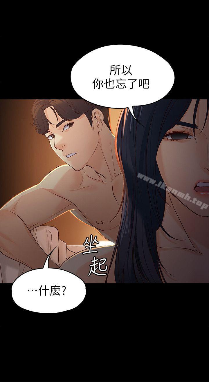 《女大生世晶:無法自拔》漫画 第19話-分手的隔天