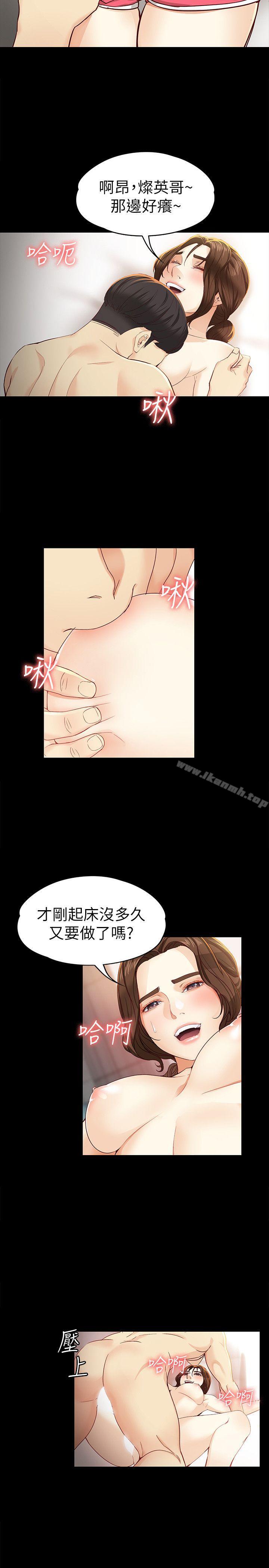 《女大生世晶:無法自拔》漫画 第19話-分手的隔天