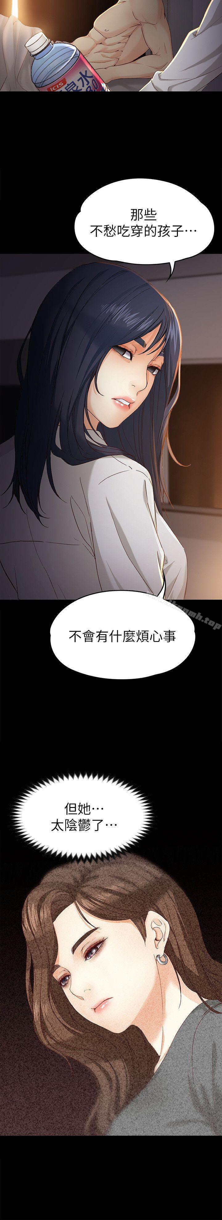 《女大生世晶:無法自拔》漫画 第19話-分手的隔天