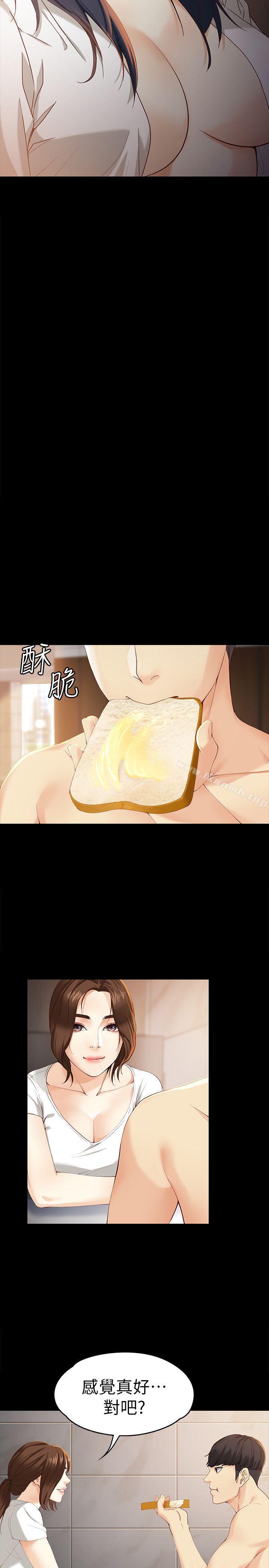 《女大生世晶:無法自拔》漫画 第19話-分手的隔天