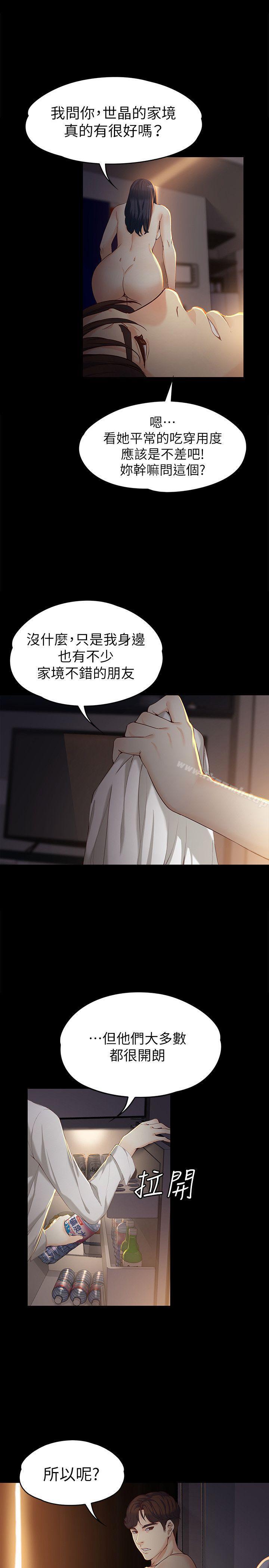 《女大生世晶:無法自拔》漫画 第19話-分手的隔天
