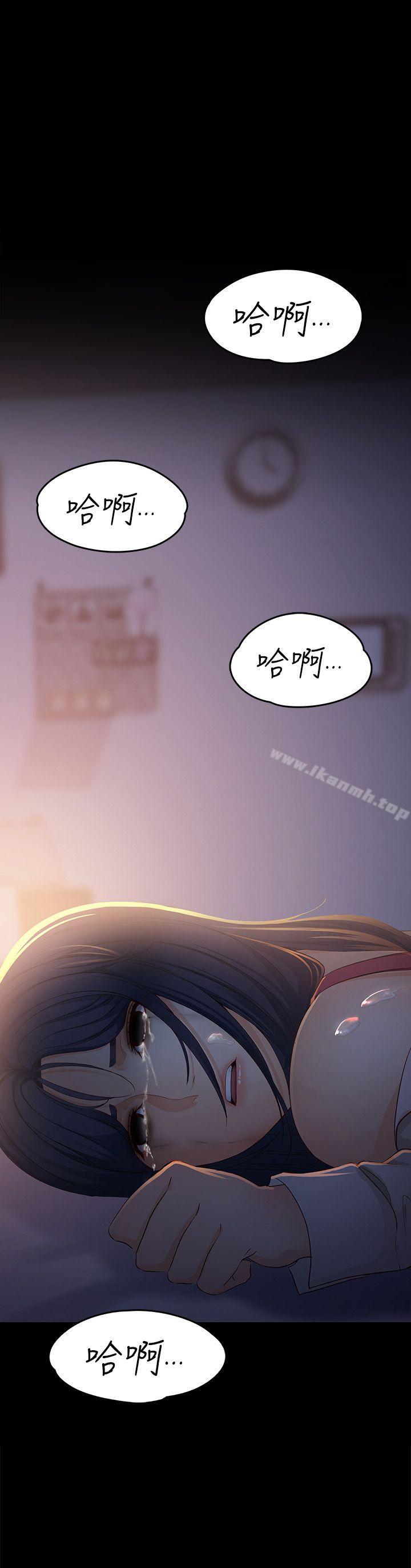 《女大生世晶:無法自拔》漫画 第19話-分手的隔天