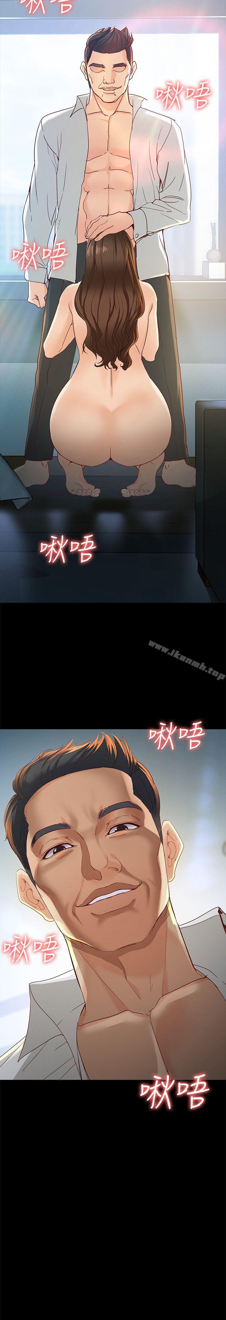 《女大生世晶:無法自拔》漫画 第20話-特殊的家族關係[01]