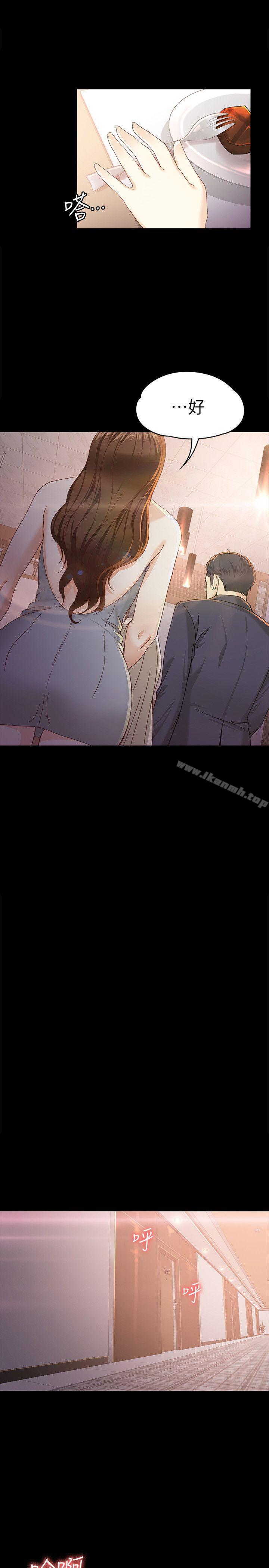 《女大生世晶:無法自拔》漫画 第20話-特殊的家族關係[01]