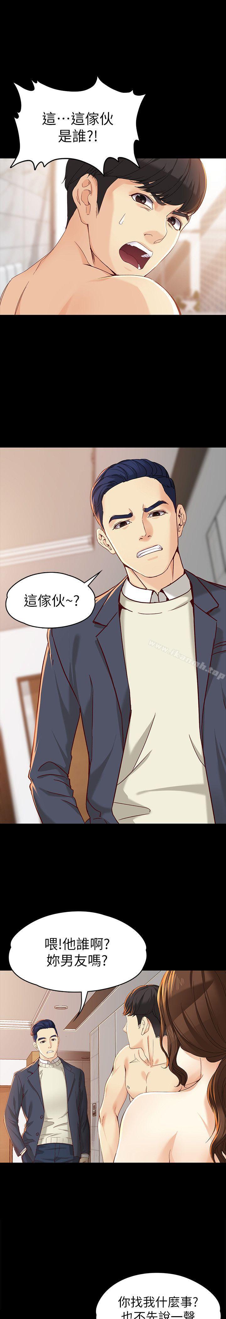 《女大生世晶:無法自拔》漫画 第20話-特殊的家族關係[01]