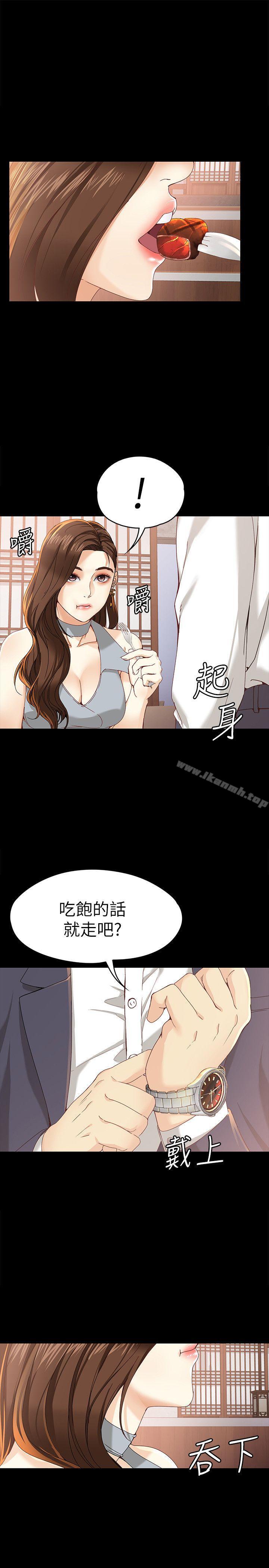《女大生世晶:無法自拔》漫画 第20話-特殊的家族關係[01]