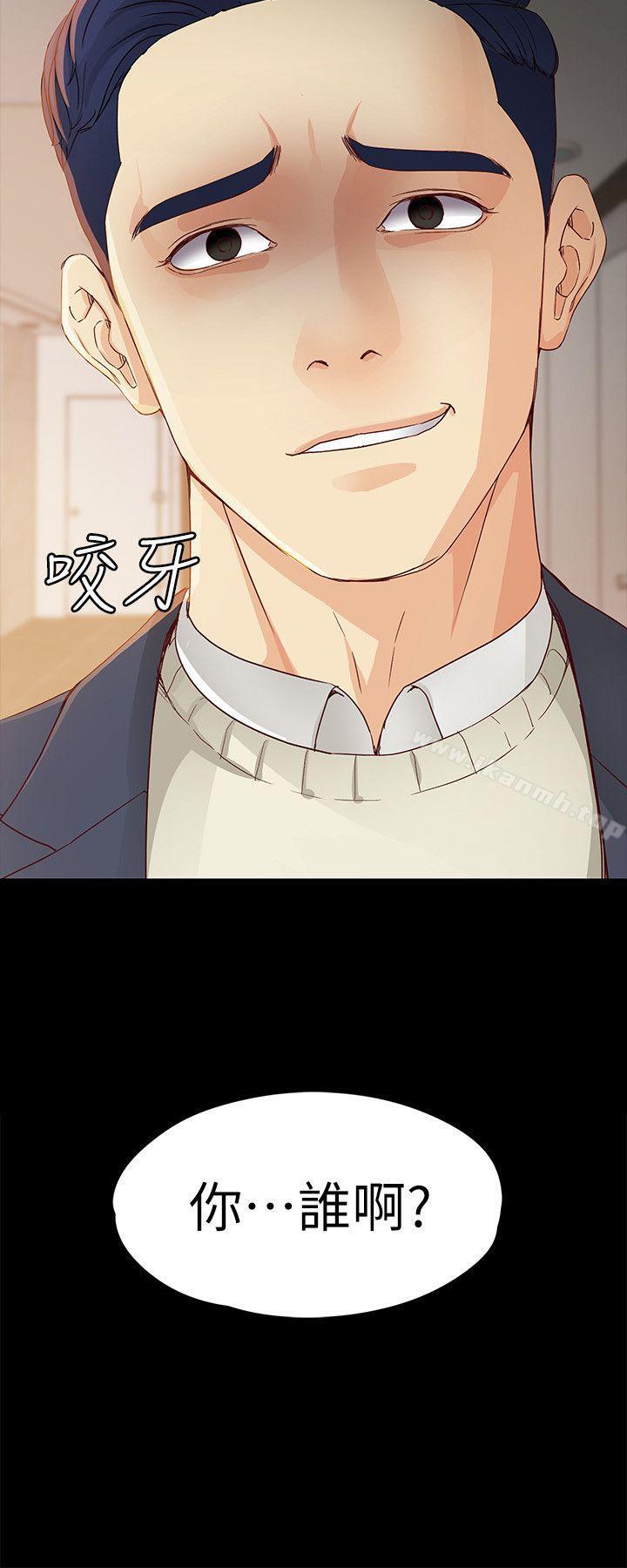 《女大生世晶:無法自拔》漫画 第20話-特殊的家族關係[01]