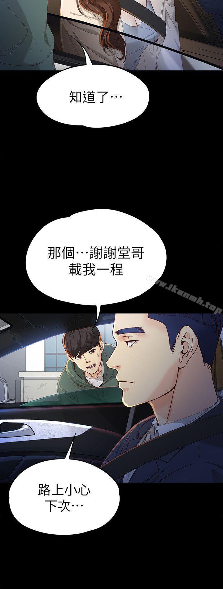 《女大生世晶:無法自拔》漫画 第20話-特殊的家族關係[01]