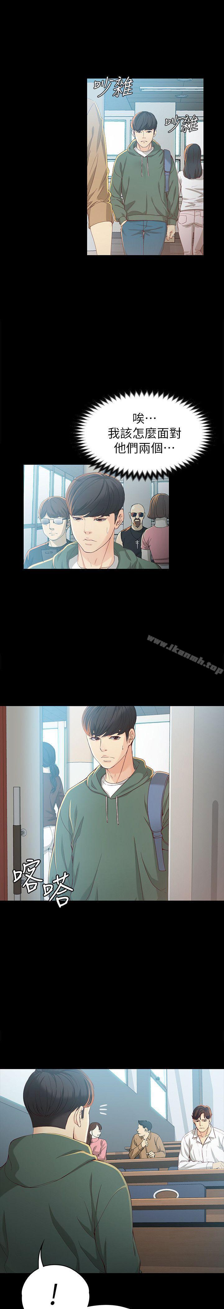 《女大生世晶:無法自拔》漫画 第21話-特殊的家族關係[02]