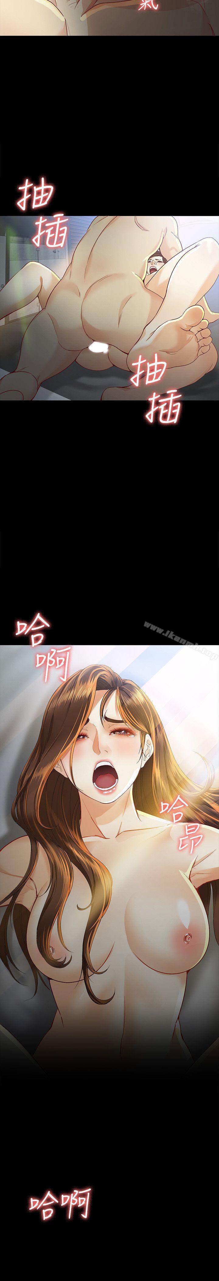 《女大生世晶:無法自拔》漫画 第21話-特殊的家族關係[02]
