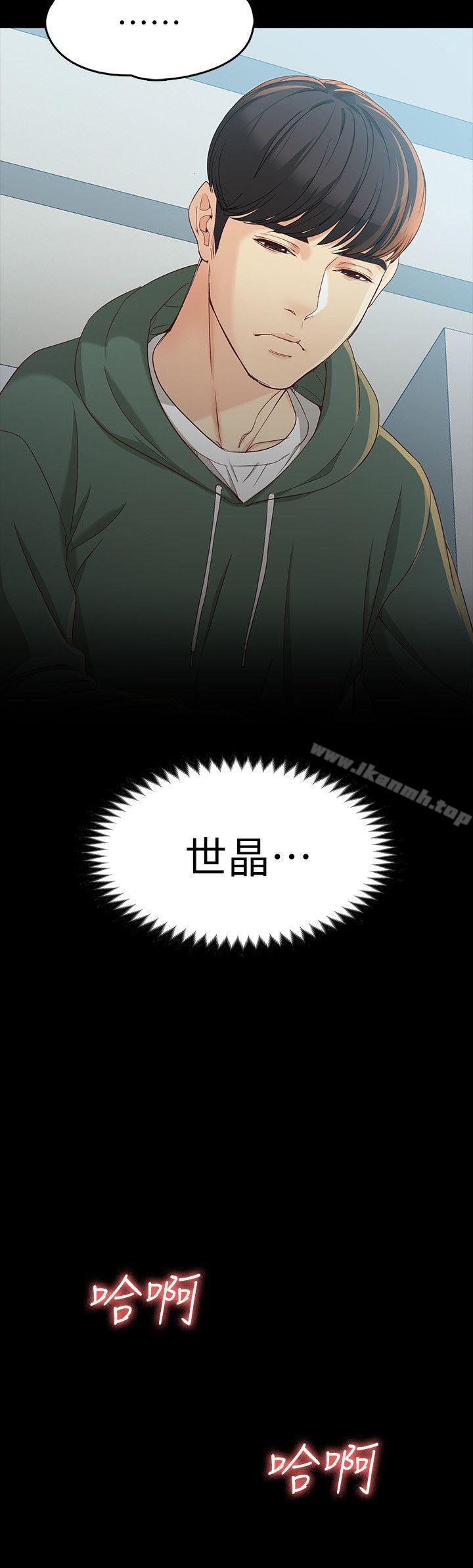 《女大生世晶:無法自拔》漫画 第21話-特殊的家族關係[02]