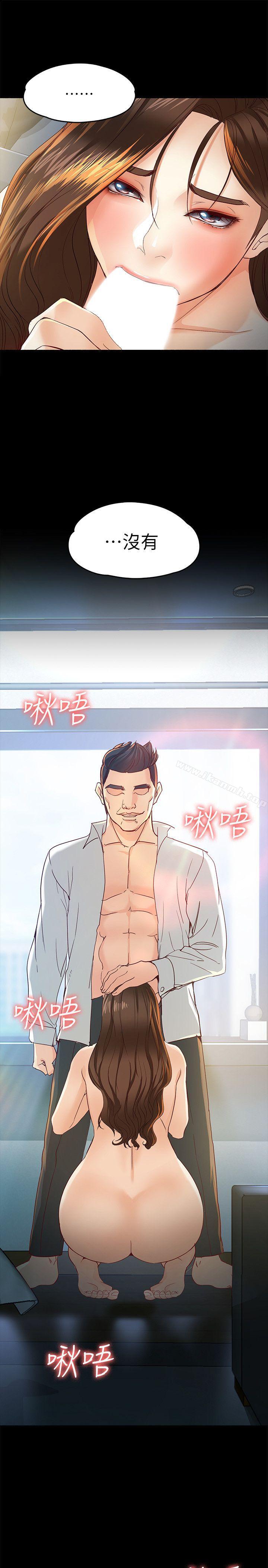 《女大生世晶:無法自拔》漫画 第21話-特殊的家族關係[02]
