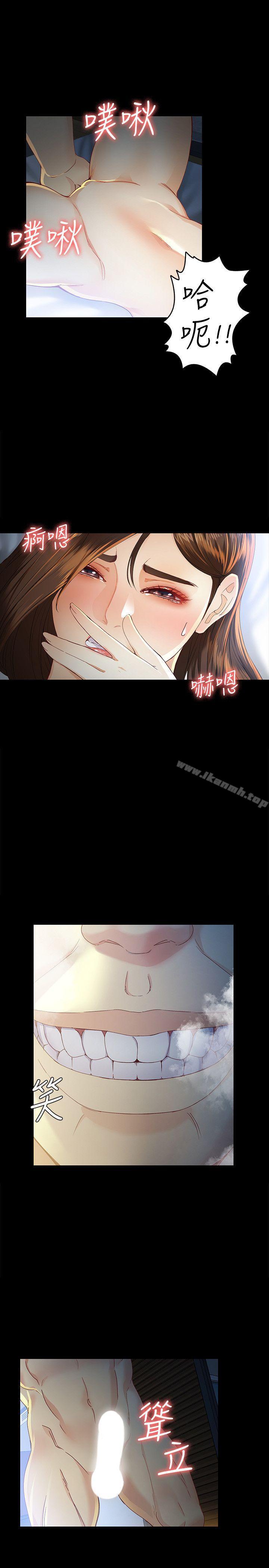 《女大生世晶:無法自拔》漫画 第21話-特殊的家族關係[02]