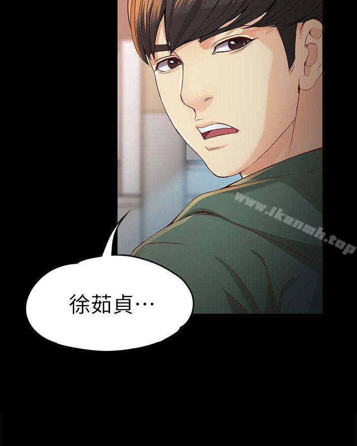 《女大生世晶:無法自拔》漫画 第22話-現任女友與前女友