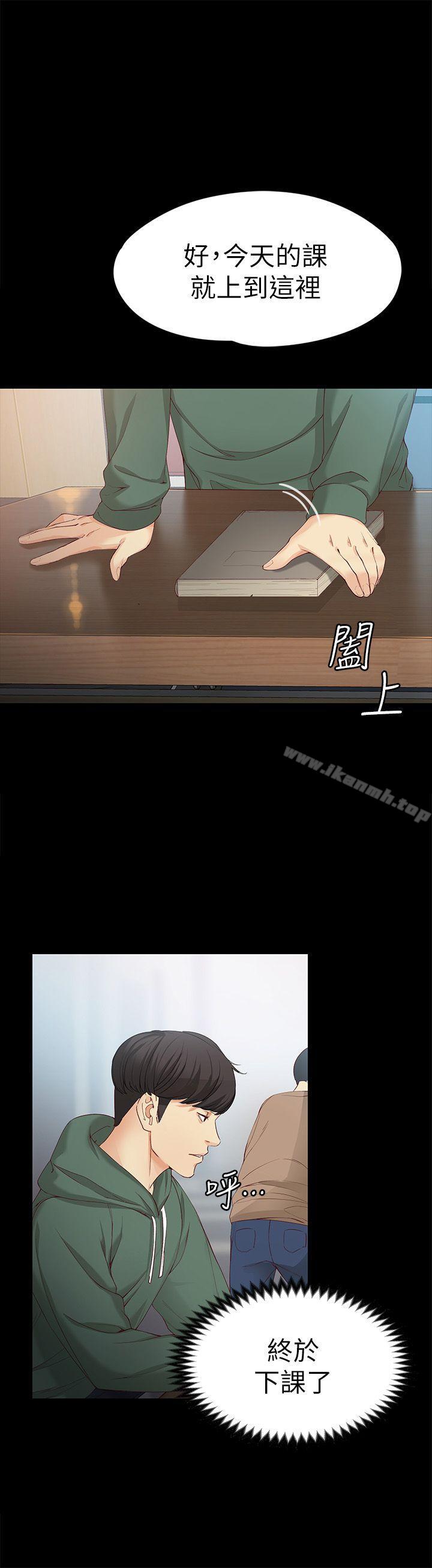《女大生世晶:無法自拔》漫画 第22話-現任女友與前女友