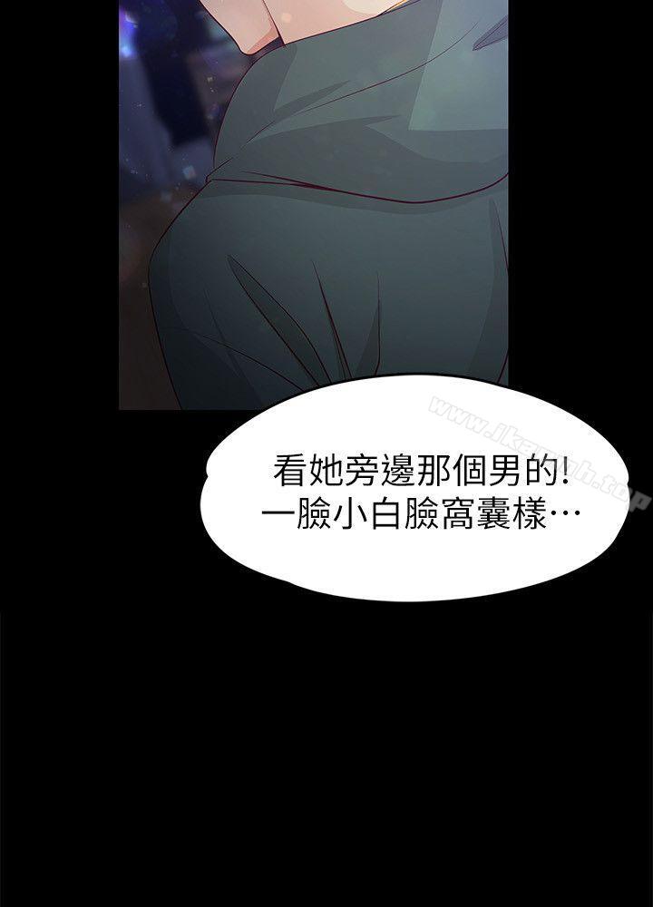 《女大生世晶:無法自拔》漫画 第22話-現任女友與前女友