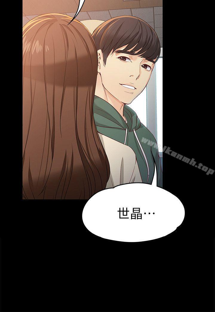《女大生世晶:無法自拔》漫画 第22話-現任女友與前女友