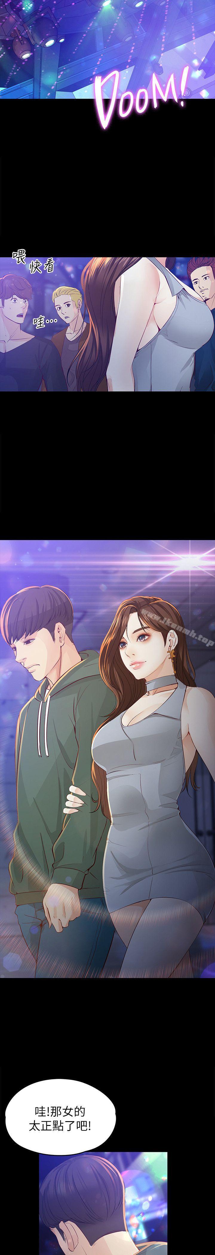 《女大生世晶:無法自拔》漫画 第22話-現任女友與前女友