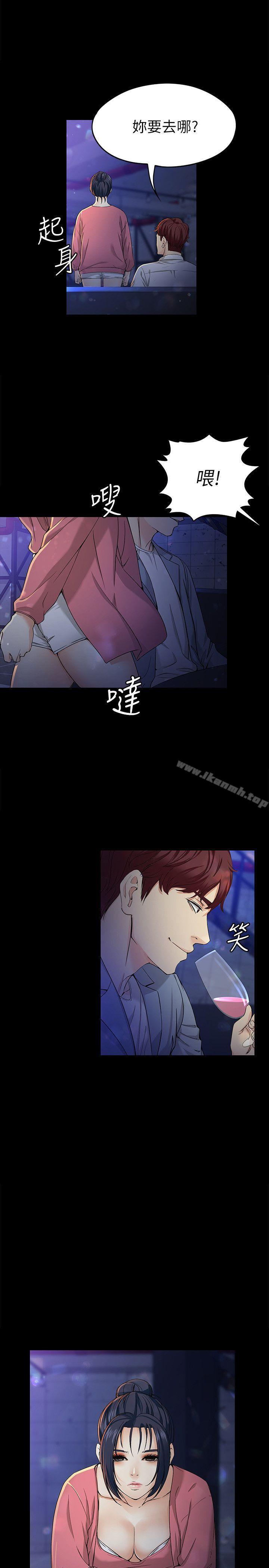 《女大生世晶:無法自拔》漫画 第23話-放不下執著的茹貞