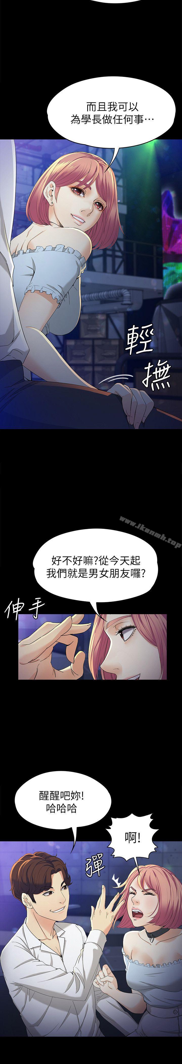 《女大生世晶:無法自拔》漫画 第23話-放不下執著的茹貞