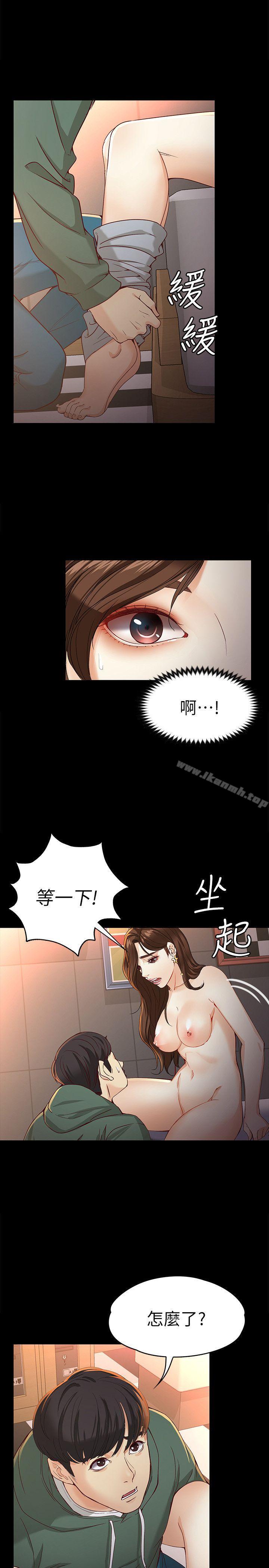 《女大生世晶:無法自拔》漫画 第23話-放不下執著的茹貞