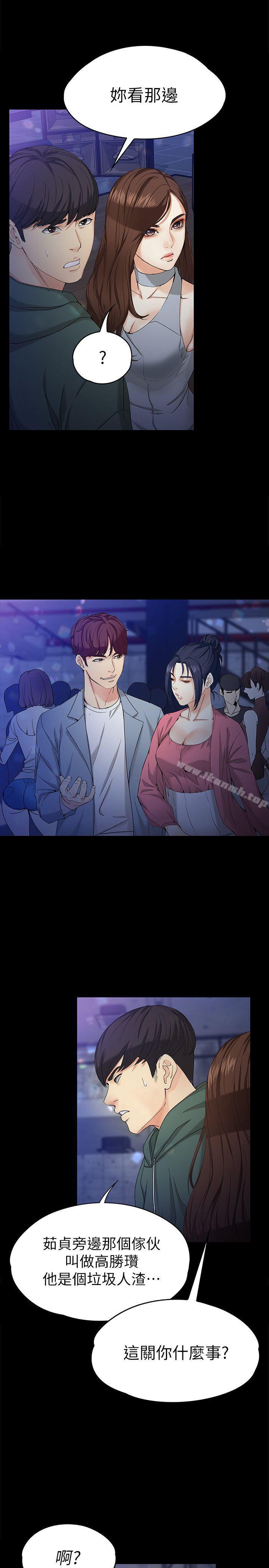 《女大生世晶:無法自拔》漫画 第23話-放不下執著的茹貞