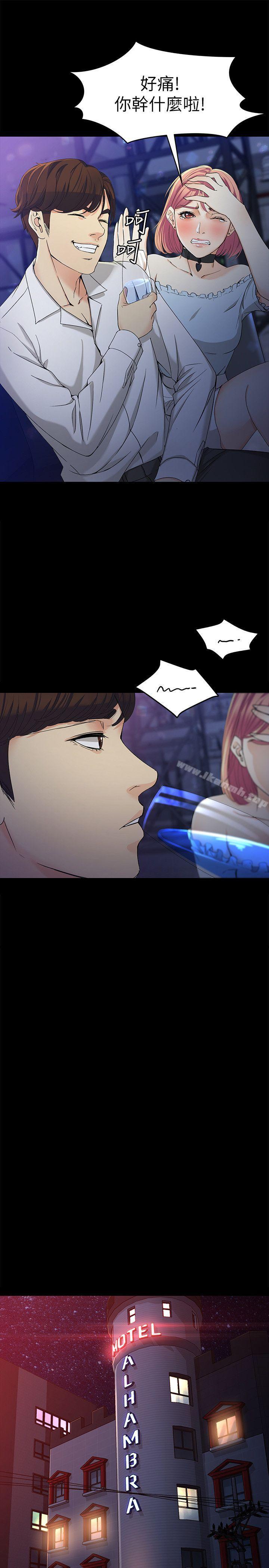 《女大生世晶:無法自拔》漫画 第23話-放不下執著的茹貞