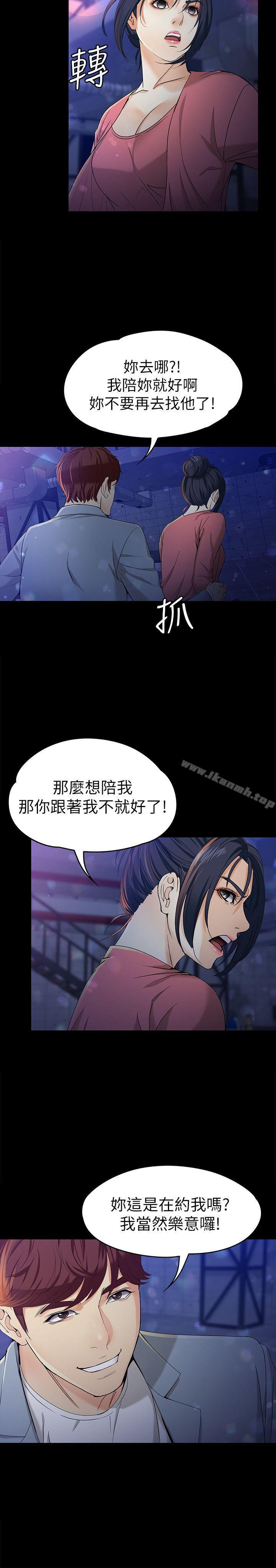 《女大生世晶:無法自拔》漫画 第23話-放不下執著的茹貞