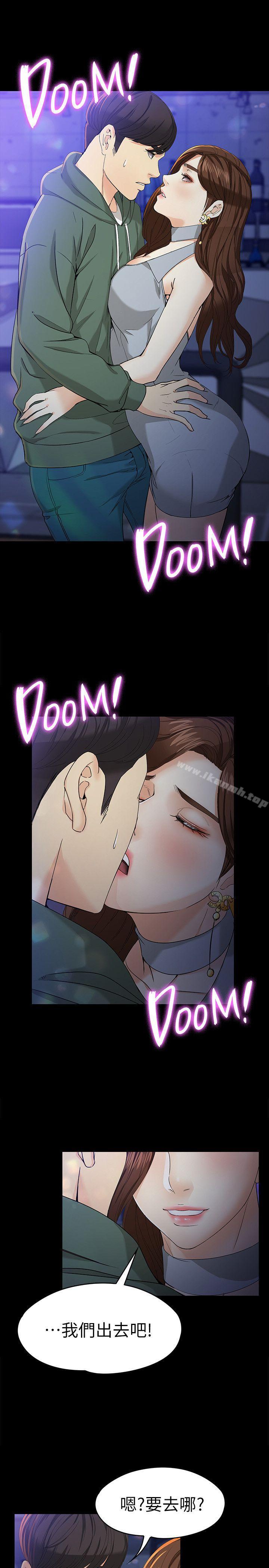 《女大生世晶:無法自拔》漫画 第23話-放不下執著的茹貞