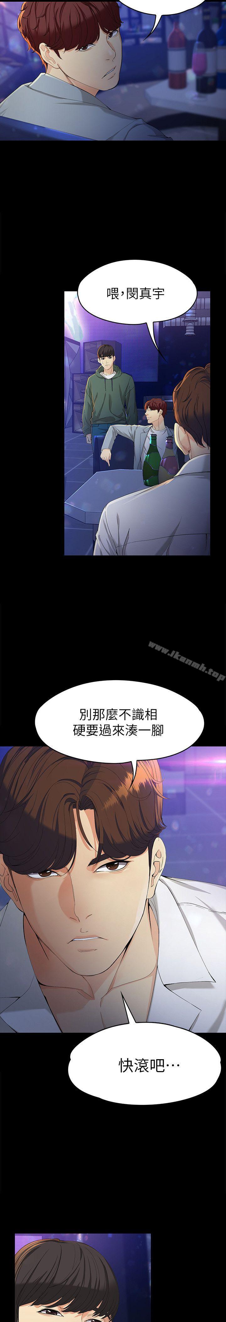 《女大生世晶:無法自拔》漫画 第23話-放不下執著的茹貞