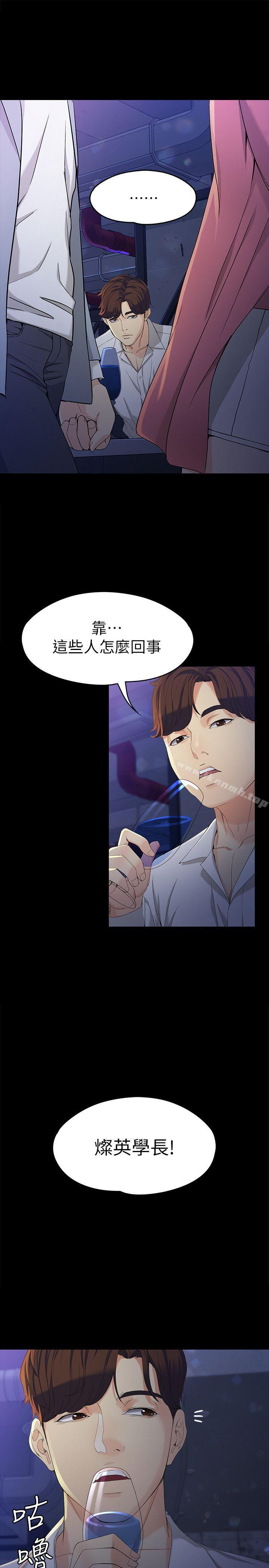 《女大生世晶:無法自拔》漫画 第23話-放不下執著的茹貞