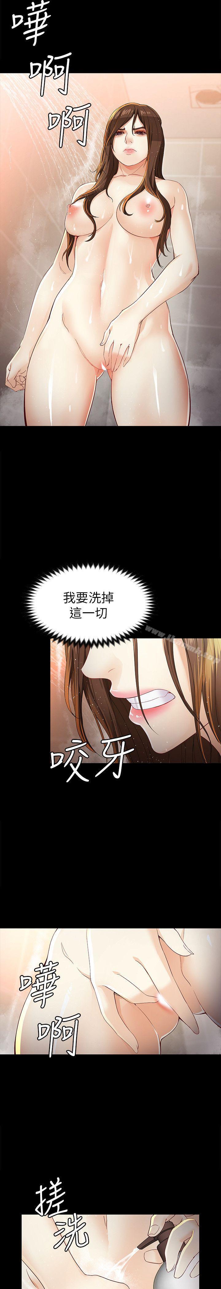 《女大生世晶:無法自拔》漫画 第24話-對真宇的怨恨