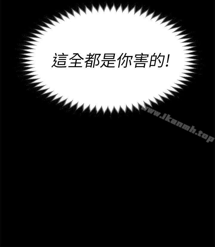 《女大生世晶:無法自拔》漫画 第24話-對真宇的怨恨