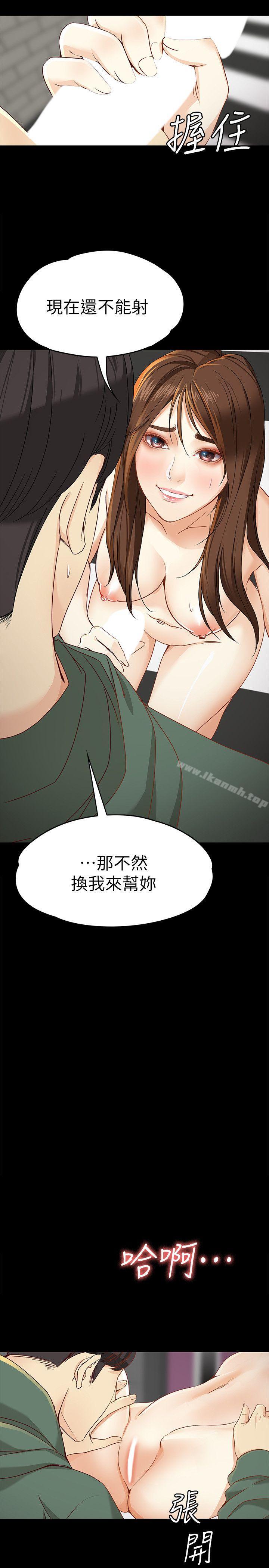 《女大生世晶:無法自拔》漫画 第24話-對真宇的怨恨