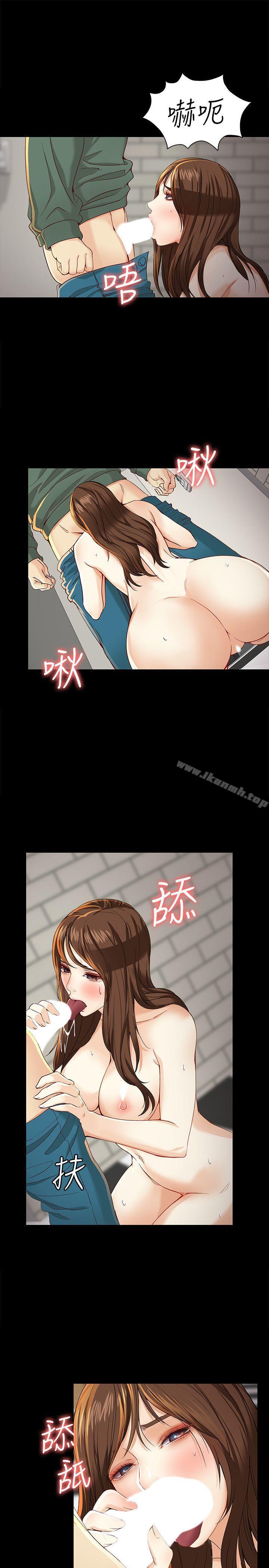 《女大生世晶:無法自拔》漫画 第24話-對真宇的怨恨