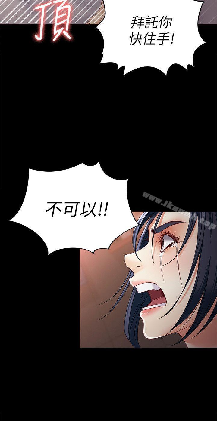 《女大生世晶:無法自拔》漫画 第25話-渴望世晶的另一個男人