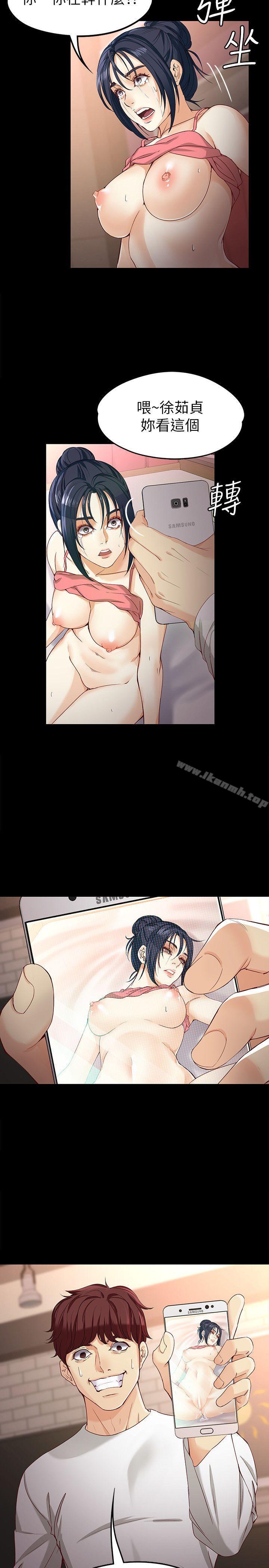 《女大生世晶:無法自拔》漫画 第25話-渴望世晶的另一個男人
